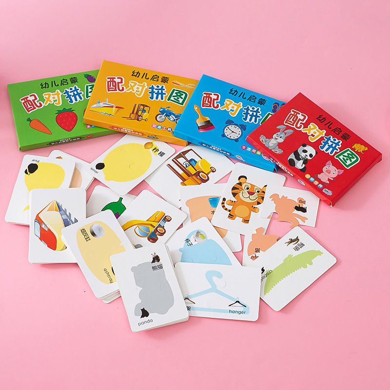 Free Shipping 2PCS Small Baby Puzzle Cards Toys